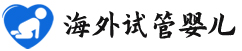 {株洲助孕公司咨询电话}